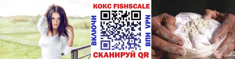 Кокаин Fish Scale  Лахденпохья 